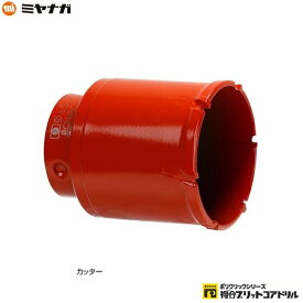 ミヤナガ PCH65C ハイブリットコアドリル 刃先径65mm カッタ－のみ ポリクリック ステンレス板とコンパネ等の複合材の穴あけに 新品 純正品