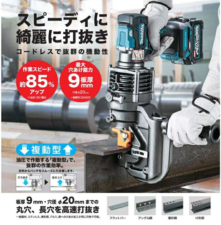 楽天市場】マキタ PP001GZK + BL4025 + DC40RA 40Vmax充電式パンチャ 
