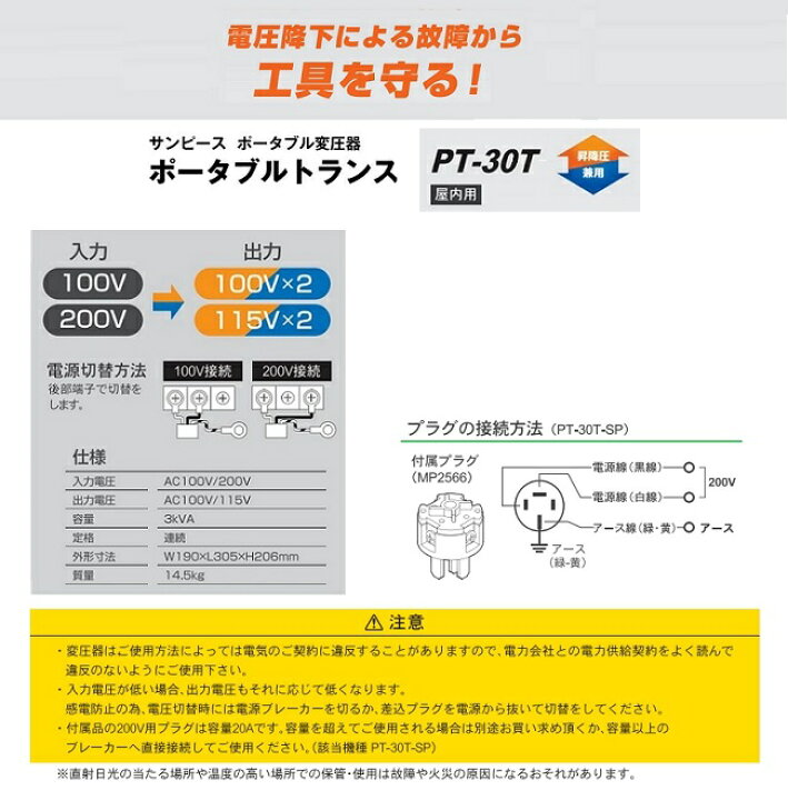 楽天市場】イクラ精機 PT-30T ポ−タブルトランス ポ−タブル変圧器 