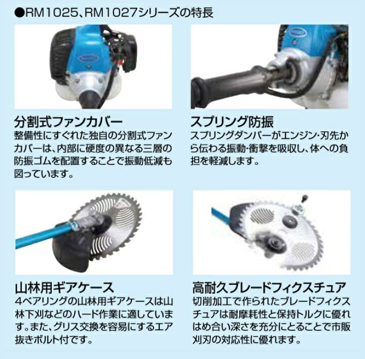 楽天市場】送料無料 新ダイワ RM1027-GTD エンジン刈払機 2グリップ 