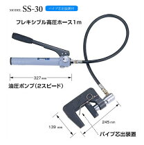 楽天市場】塩ビ 管 断水 機の通販