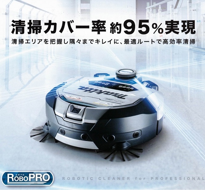 楽天市場】マキタ RC300DZ ロボットクリーナー 2つのセンサ−で部屋