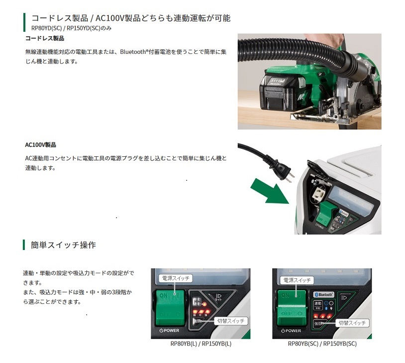 楽天市場】HiKOKI RP80YB(SC) 乾湿両用集塵機 8L 樹脂ボデイ 布