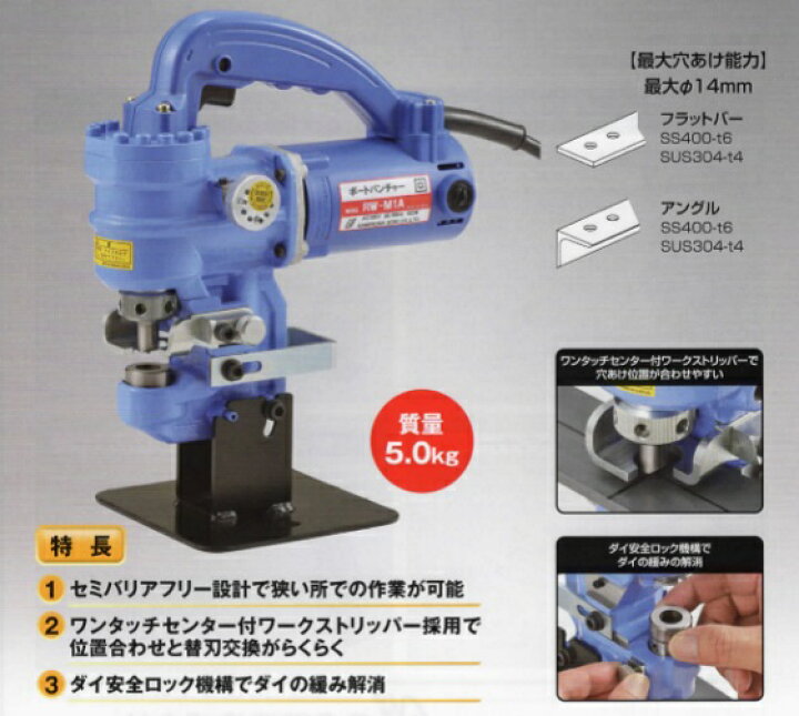楽天市場】亀倉精機 RW-M1A 電動油圧式ポートパンチャー オート 