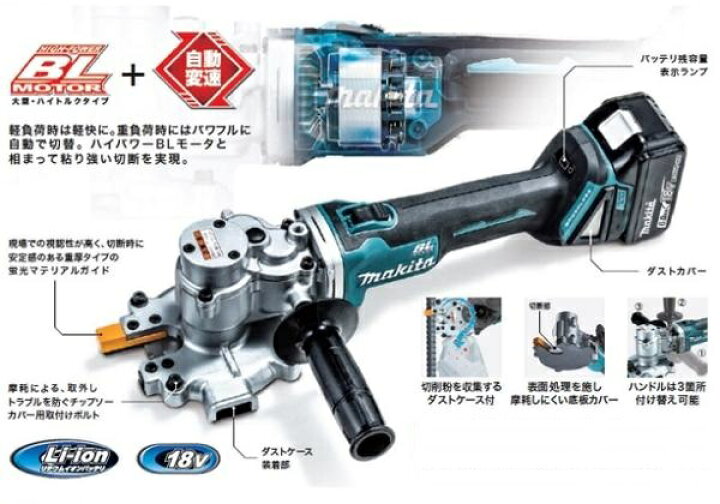 楽天市場】マキタ SC251DRG 18V充電式チップソーカッタ ツライチカッタ 