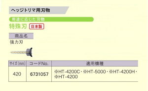 Z 6731057 wbWg}p֐n n ͐n n420mm { Vi K@ HT-4200C HT-5000 HT-4200H HT-4200 _oJ [ryvpDIYA|܂ŁBEĤƂȂvV