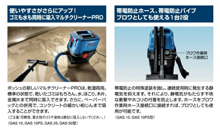 楽天市場】ボッシュ GAS10PS マルチクリーナー 集じん容量10L AC100V 