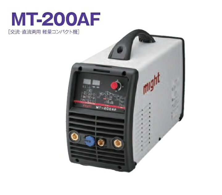 楽天市場】マイト工業 MT-200AF インバ−タ−デジタル交流/直流TIG溶接 