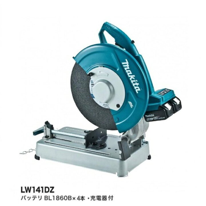 楽天市場】マキタ LW141DZ + BL1860Bx4 + DC18RD 18X2=36V 355mm充電式 