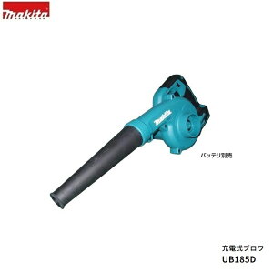 �u���� �}�L�^ UB185DZ 3��Z�b�g 18V�[�d���u���A �ő啗��:98m/s ����:0�`3.2m3/min ���ʒ��߉\ �{�̂̂� �o�b�e���E�[�d��ʔ� ���͐�����΂����R���p�N�g �V�i �����i