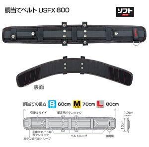 �^�W�} USFX800 SEG�Ή� �\�t�g�����ăx���g �t���b�g L�T�C�Y �����Ē���80cm 50mm���x���g�p �����S�n���Q�̂��Ȃ₩�t�B�b�g�^�C�v �V�i �����i
