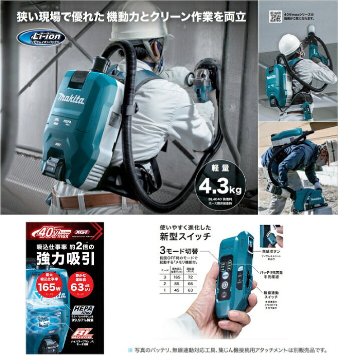 楽天市場】マキタ VC009GZ + BL4040x2 + DC40RA 40Vmax 充電式背負集 