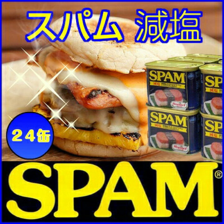 売れ筋】 スパムランチョンミート340g減塩6缶