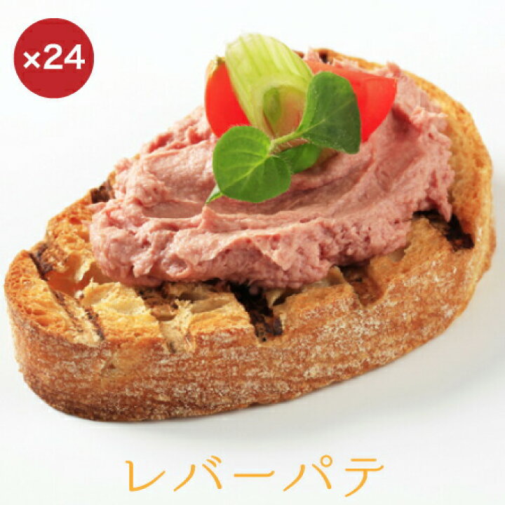 楽天市場 送料無料 レバーパテ レバーペースト たっぷり140g 24缶 毎日でも食べられちゃうレバーパテ ポークレバー 豚レバー 使用のお手軽パテです バゲットやワインのお供にどうぞ 貧血対策にも 缶詰 沖縄お土産通販かまどおばぁの店