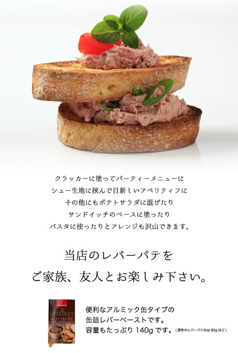 楽天市場 送料無料 レバーパテ レバーペースト たっぷり140g 24缶 毎日でも食べられちゃうレバーパテ ポークレバー 豚レバー 使用のお手軽パテです バゲットやワインのお供にどうぞ 貧血対策にも 缶詰 沖縄お土産通販かまどおばぁの店