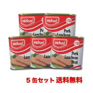 ポークランチョンミート【送料無料】ミッドランド缶詰 5缶セット スパムと並ぶ人気のポーク 2セット以上…