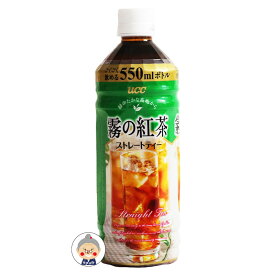 同梱用に 沖縄限定！ 霧の紅茶 ストレートティー ペットボトル 550ml【UCC】※送料無料商品と同梱で送料無料になります。｜ジュース｜