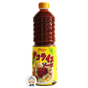 タコライスソース 業務用 1L PET【エバラ】これ1つで簡単にタコライスが作れます 1本1L(約1,120g)で約20人分。|ソース|※送料無料商品と同梱で送料無料になります。