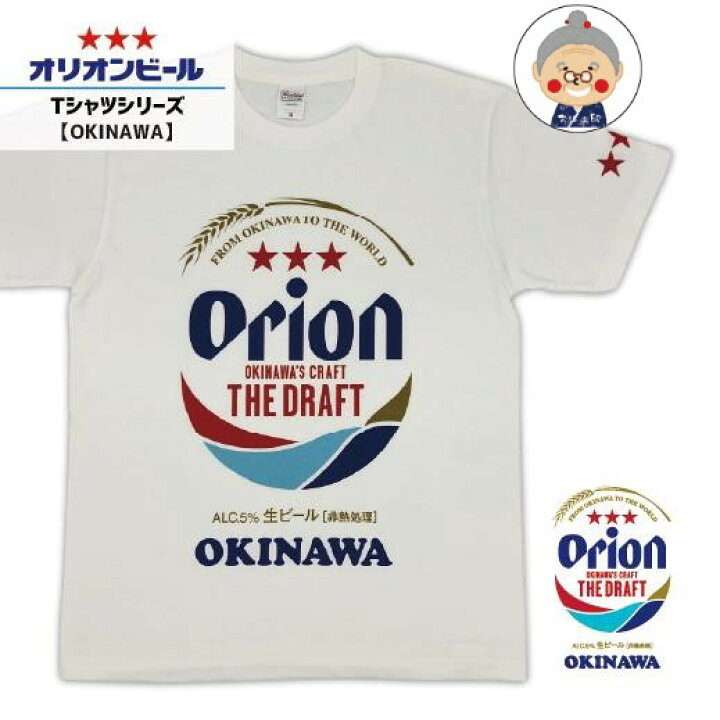 楽天市場】【オリオンビールTシャツ】Tシャツ 【ビッグロゴ】 OKINAWA 