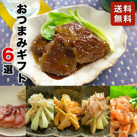 【父の日 ギフト】珠玉のおつまみセット6種合計800g！豚とろベーコン・島らっきょう3種・ほろうま軟骨ソーキ煮・ミミガー梅水晶(ミミガーと軟骨梅合え)のセット！沖縄グルメ お酒好きへプレゼント【送料無料】お取り寄せギフト｜漬物惣菜詰合せ｜