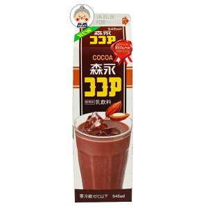 【森永ココア】ココアとミルクをバランスよく配合されており、とてもコクのある味です!