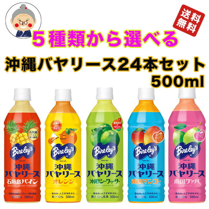 楽天市場】アサヒオリオン 選べる24本セット(1ケース) 送料無料 