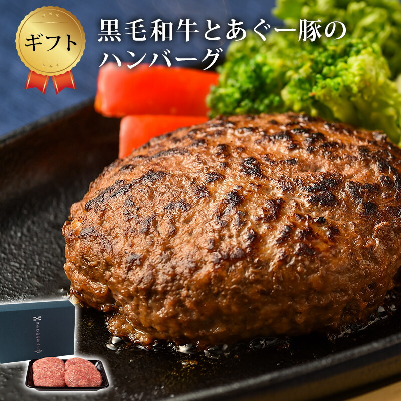 【楽天市場】ハンバーグ 弾力のある食べ応え お肉 牛肉 豚肉 黒毛 