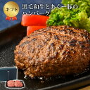 お中元 ハンバーグ 弾力のある食べ応え お肉 牛肉 豚肉 黒毛和牛 あぐー豚 合挽き 粗挽き ギフト 冷凍 プレゼント 150g×4個入り 沖縄県産 アグー豚 肉汁たっぷり 沖縄グルメ 【送料無料】｜ハンバーグ4個｜贈り物にどうぞ！
