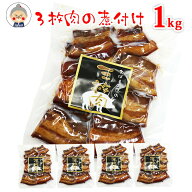 ラフテー 1kg とろっと旨い とろうまラフテー お箸でほろっとほぐれてちょうど良い柔らかさ！ 沖縄 家庭…