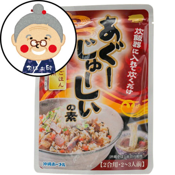 楽天市場】あぐー じゅーしぃーの素 180g あぐーじゅーしぃの素 沖縄 