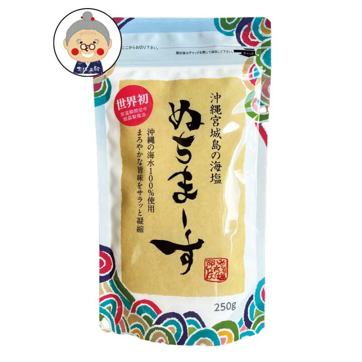 楽天市場】ぬちまーす250g 沖縄のスーパー塩 塩分を控えている方に|塩| : 沖縄お土産通販かまどおばぁの店。 楽天市場】ぬちまーす250g 沖縄のスーパー塩 塩分を控えている方に|塩| : 沖縄お土産通販かまどおばぁの店。