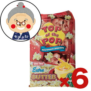 ポップコーン バター味 4人分×6個 レンジでポップコーン　トップオブザポップ Top of the pop butter ｜菓子 ｜