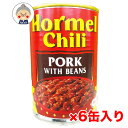 チリポークビーンズ缶 425g 6缶セット 送料無料 ホーメル 保存食 時短料理 BBQ ローリングストック チリドックなどに …