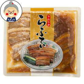 らふてぃ ラフテー 270g　オキハム ｜レトルト食品 ｜