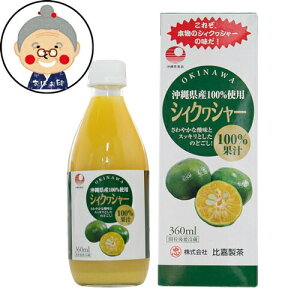 V[N[T[ 100% ʏ` ꌧY V[N[T[360ml mr`Ղ VBNV[ V[NT[ W[X JNe yYbW[X b