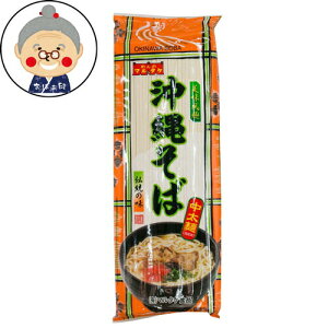 沖縄そば マルタケ沖縄そば 250g 3〜4人前 沖縄 ソウルフード 簡単料理 沖縄土産 お土産 |沖縄そば |