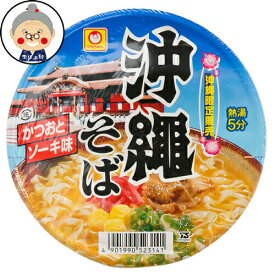 マルちゃん 沖縄そば　インスタント　カップ麺 ｜インスタント麺 ｜