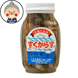 スクガラス 120g 沖縄の伝統的な魚の塩漬け いずみ食品 ｜瓶詰め ｜
