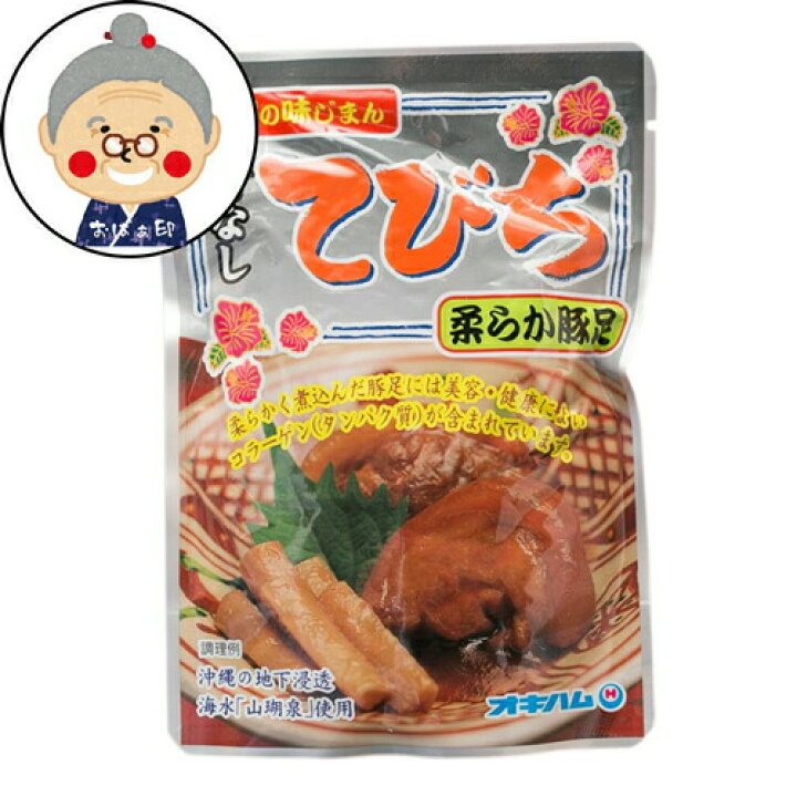 楽天市場 骨なし てびちの煮付け 165g オキハムレトルトパック 温めるだけで食べられる沖縄のお袋の味 てびちの煮付け 沖縄お土産通販かまどおばぁの店