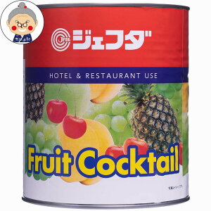 フルーツカクテル・シロップ漬け｜缶詰｜