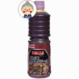 ジェフダ 麻婆ソース 1230g JFDA 中華ソースシリーズ 麻婆豆腐 本格豆板醤と香辛野菜をきかせたラー油で深みのある辛味。醤油と味噌をバランス良く配合することで、日本人の嗜好にあったソースにしました。｜ソース｜