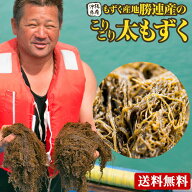 もずく 沖縄産 1kg 送料無料 有名ブランド 勝連産 塩もずく 低カロリー 健康ダイエット 父の日 ギフトに…