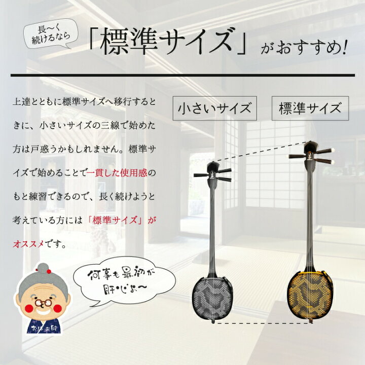 楽天市場】三味線 初心者 セット 沖縄三味線 入門者向け10点セット 