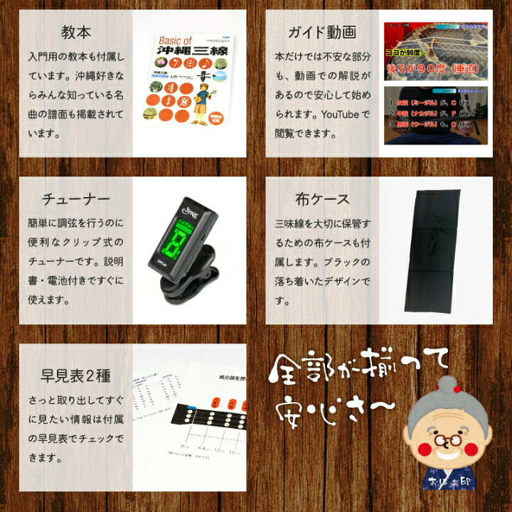 楽天市場】三味線 初心者 セット 沖縄三味線 入門者向け10点セット 