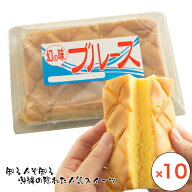幻の味ブルース (カスタード味) 10個セット 沖縄B級グルメ あのドラゴンボール サーターアンダギーで有名…
