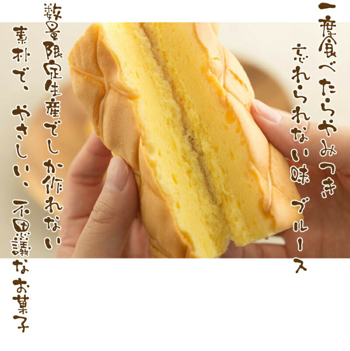 楽天市場 幻の味ブルース カスタード味 10個セット 沖縄b級グルメ あのドラゴンボール サーターアンダギー で有名な三矢本舗の自信作 知る人ぞ知る 隠れた人気沖縄土産といえばコレ 知ってる人は沖縄ツウ カステラ 沖縄お土産通販かまどおばぁの店 楽天市場 幻の味ブルース カスタード味 10個セット 沖縄b級グルメ あのドラゴンボール サーターアンダギー で有名な三矢本舗の自信作 知る人ぞ知る 隠れた人気沖縄土産といえばコレ 知ってる人は沖縄ツウ カステラ 沖縄お土産通販かまどおばぁの店