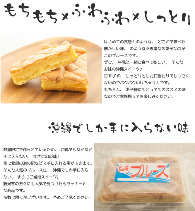 楽天市場 幻の味ブルース カスタード味 10個セット 沖縄b級グルメ あのドラゴンボール サーターアンダギー で有名な三矢本舗の自信作 知る人ぞ知る 隠れた人気沖縄土産といえばコレ 知ってる人は沖縄ツウ カステラ 沖縄お土産通販かまどおばぁの店 楽天市場 幻の味ブルース カスタード味 10個セット 沖縄b級グルメ あのドラゴンボール サーターアンダギー で有名な三矢本舗の自信作 知る人ぞ知る 隠れた人気沖縄土産といえばコレ 知ってる人は沖縄ツウ カステラ 沖縄お土産通販かまどおばぁの店