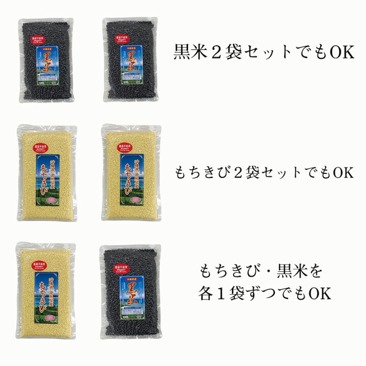 楽天市場】もちきび・黒米の選べる雑穀商品 マクロビオティックの材料や雑穀米、栄養補助食としてどうぞ！ 健康食のお供、沖縄ではもちきびをマージンと呼んで昔から食べられています。ミネラルも食物繊維も豊富でヘルシー  ｜雑穀 ｜ : 沖縄お土産通販かまどおばぁの店。