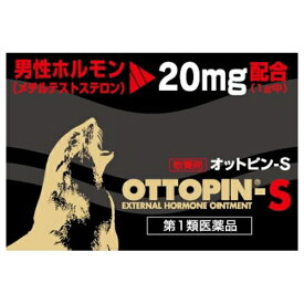 【第1類医薬品】ヴィタリス製薬 オットピン-S 5g (軟膏剤) 【お一人様3点まで】