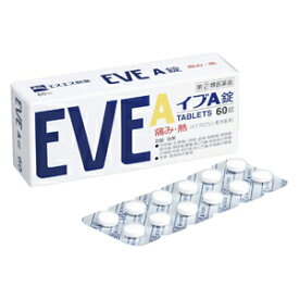 【第(2)類医薬品】エスエス製薬 イブA錠 EVE A 60錠 【お一人様2点まで】